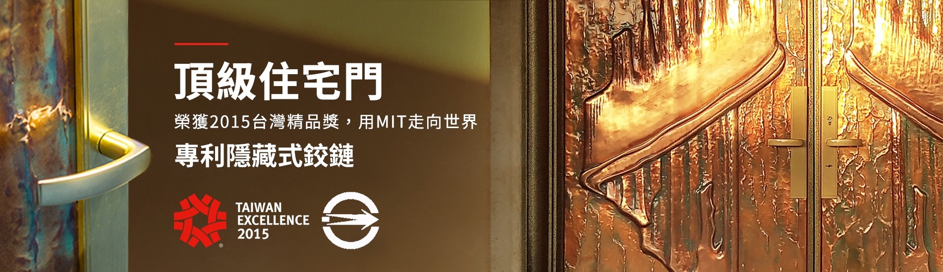 丹特頂級住宅門